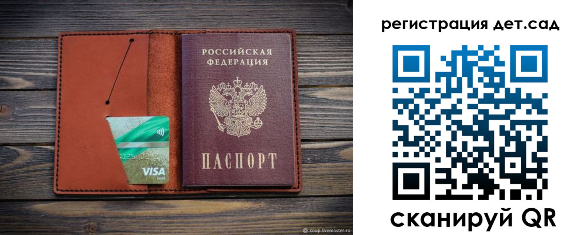 временная регистрация для всех в Александровске