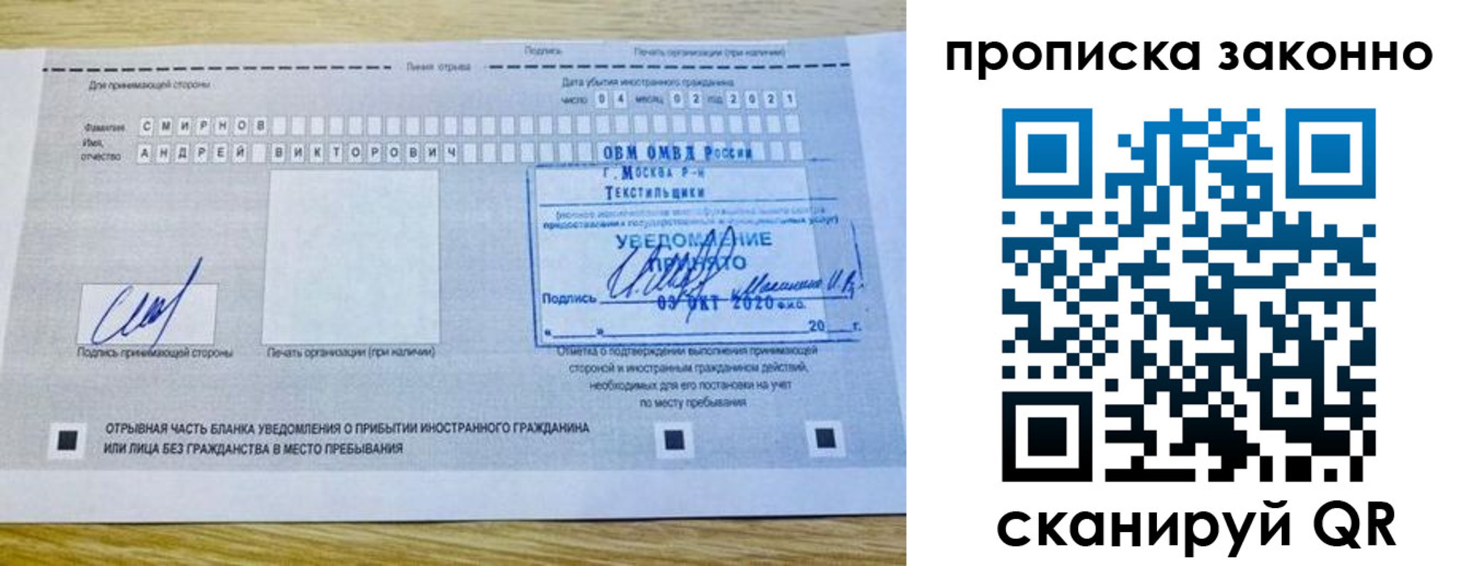 прописка законно в Александровске