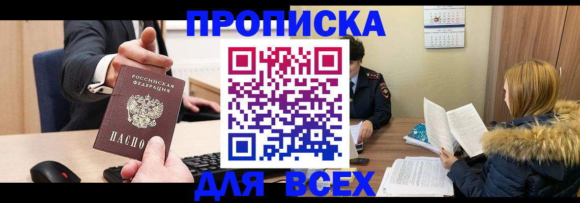 временная регистрация поиск в Александровске