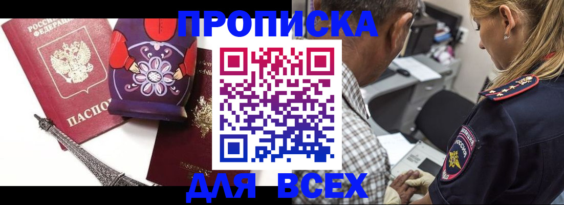 временная регистрация поиск в Александровске