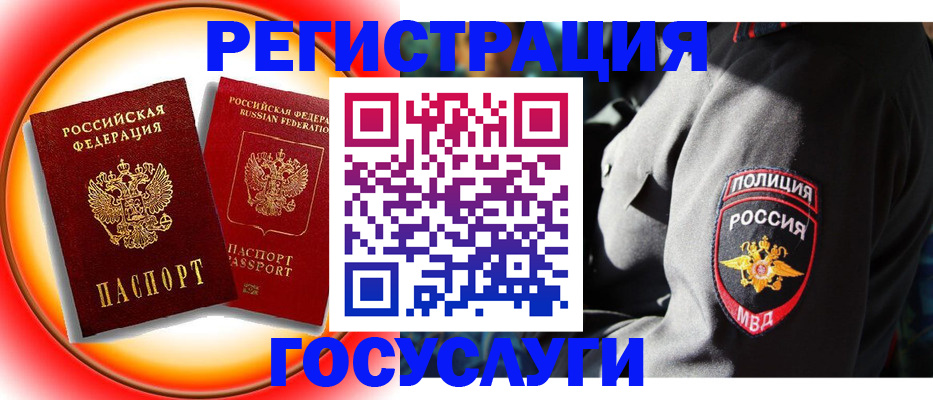 временная регистрация купить в Александровске