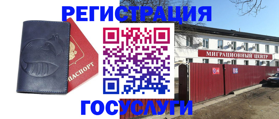 временная регистрация адрес в Александровске