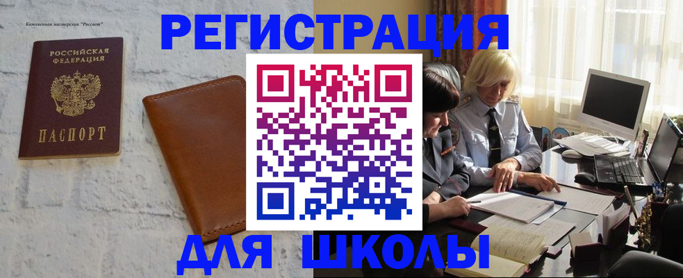 временная регистрация собственник в Александровске