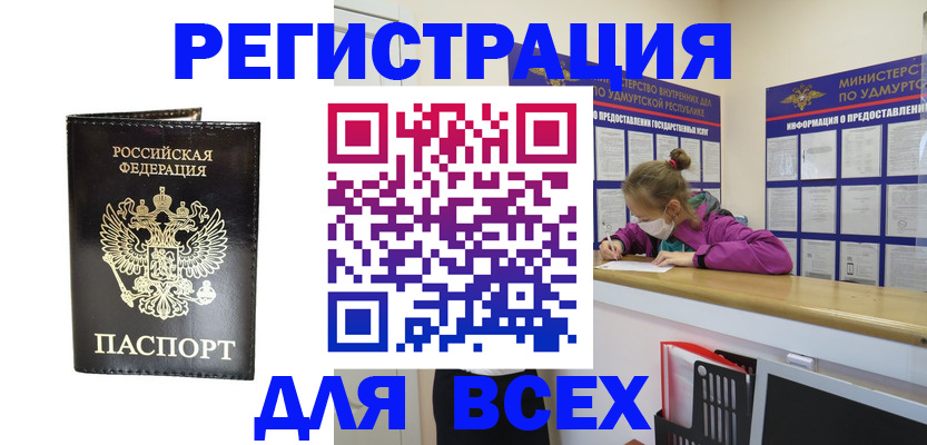 временная регистрация купить в Александровске
