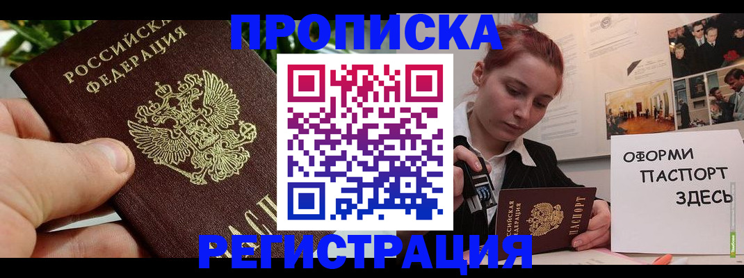 временная регистрация законно в Александровске