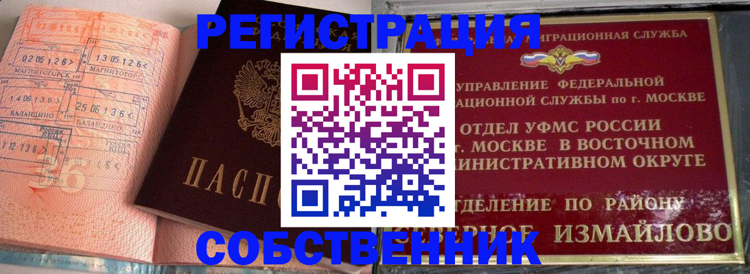 прописка паспорт в Александровске